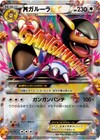 M Kangaskhan EX