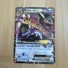 M Kangaskhan EX