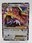 M Kangaskhan EX