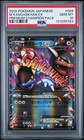 M Kangaskhan EX