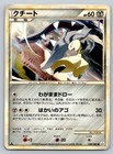 Mawile
