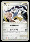 Mawile