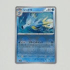 Seadra