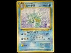 Seadra
