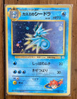 Seadra