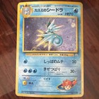 Seadra