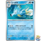 Seadra