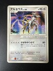 Arceus 