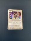 Arceus 