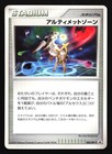 Arceus 
