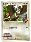 Arceus 