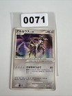 Arceus 
