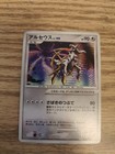 Arceus 