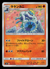 Crabominable