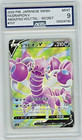 Drapion V