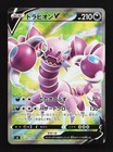 Drapion V