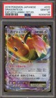 Dragonite EX