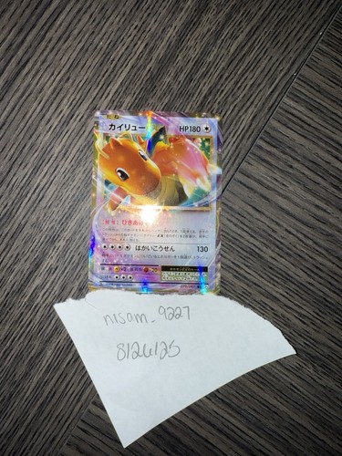 Dragonite EX