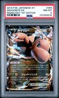 Dragonite EX