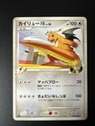 Dragonite EX