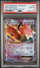 Dragonite EX