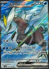 Black Kyurem ex