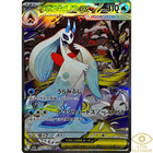 Mega Froslass ex