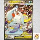 Mega Froslass ex