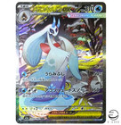 Mega Froslass ex