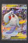 Mega Froslass ex