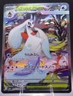 Mega Froslass ex