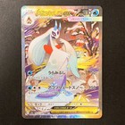 Mega Froslass ex