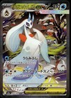 Mega Froslass ex