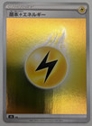 Speed Lightning Energy