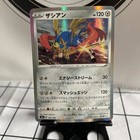 Zacian