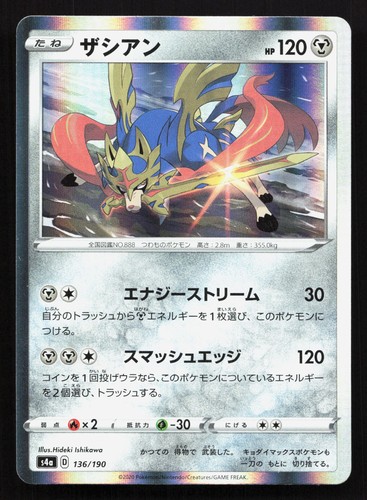 Zacian