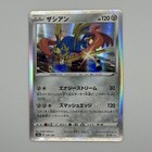 Zacian