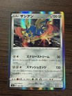 Zacian