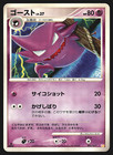 Haunter