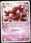 Haunter