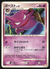 Haunter