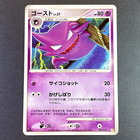 Haunter
