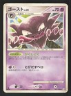 Haunter