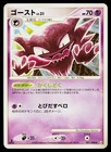 Haunter