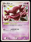 Haunter