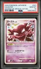 Haunter