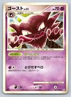 Haunter