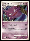 Haunter