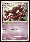 Haunter