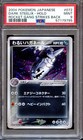 Dark Steelix